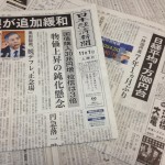 松川行雄の相場先読み<br>１万8500円から１万9000円辺りが<br>日経平均のターゲット