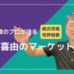 賃金と実質金利上昇で苦しむ米国企業