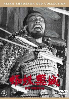 黒澤明「蜘蛛巣城」と大統領の地位に固執するトランプ2.0。そして私の相場見通し