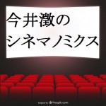 映画「13デイズ」とコロナ危機と中国政変。そしてワクチンで2か月3倍の或る銘柄　２０２０・５・１７　（第１０１２回）