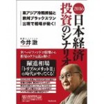 4月7日（木）お花見 ⇒ 薬ミュージアム ⇒ JAIIアカデミー開催（講師：今井澂氏、木村喜由）