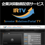 IRTVに新着動画<br>ファンケル第二四半期決算説明会